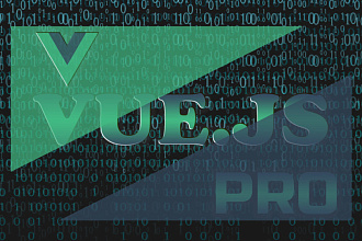 Разработаю сложный проект на Vue.js