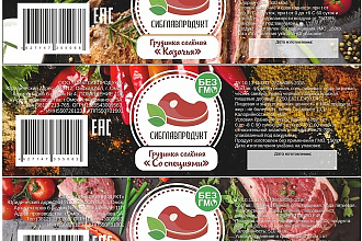 Разработаю упаковку для продукта