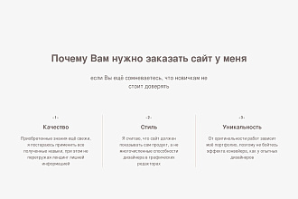 Дизайн лендинга на Тильде