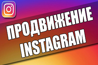 2000 Подписчиков + 1000 лайков на ваш профиль в Инстаграм. Офферы