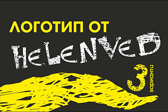 Разработаю логотип с нуля