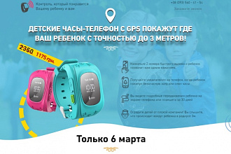 Копия Landing Pаge