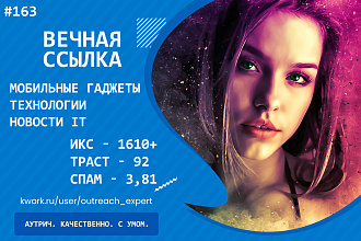 Ссылка с сайта новостей IT, игр, софта, мобильных гаджетов. ИКС 1610+