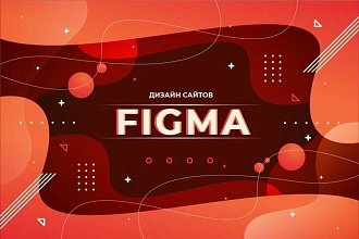 Уникальный дизайн Landing page в Figma