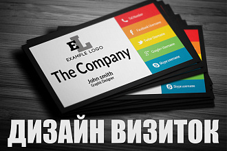 Дизайн визитки