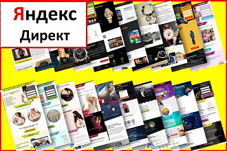 Продающая реклама для одностраничника в РСЯ