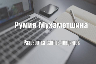 Создам сайт-визитку, портфолио