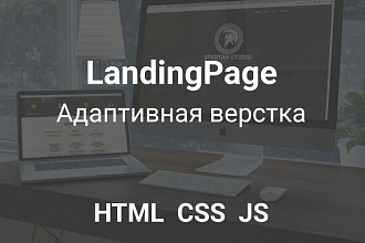 Верстка по готовому PSD HTML, CSS, JS