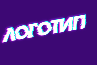 Красивый логотип