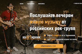 Создам сайт