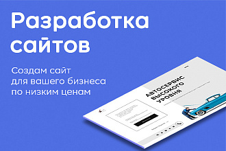 Создам адаптивный интернет-магазин с уникальным дизайном