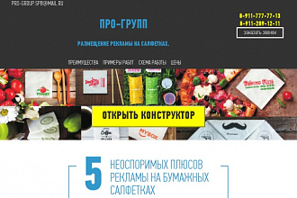 Сделаю лендинг за копейки