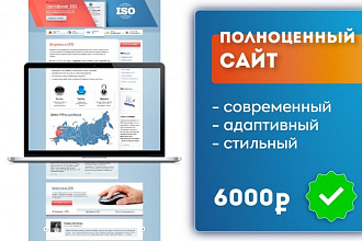Сайт с 0 до запуска и SEO