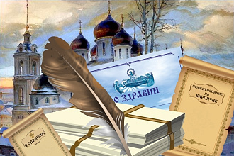 Церковная полиграфия