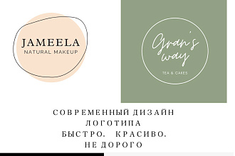 Сделаю логотип быстро