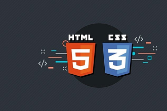 Верстка страницы и исправление ошибок в HTML, CSS