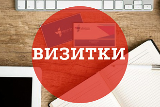 Визитки