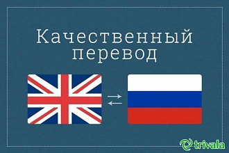 Переведу тексты