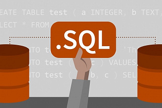 SQL запросы любой сложности