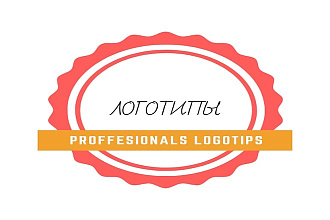 Сделаю проффесиональный логотип