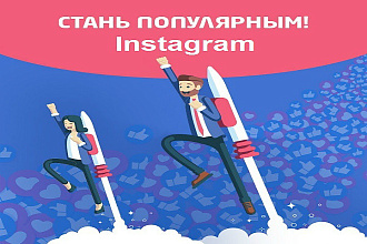 5000 подписчиков + 1000 лайков в подарок на последние 5 фото