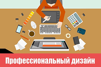 Дизайн для соц. сетей