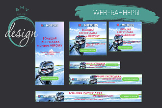 Создание web-баннеров