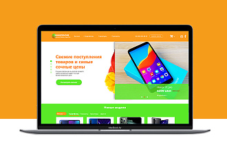 Design for online store electronics