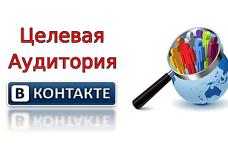 Парсинг групп ВК для сбора Базы