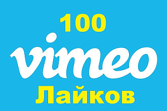 100 Лайков на ваше видео на Vimeo