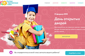 Сделаю адаптивный лендинг с уникальным дизайном, не шаблон