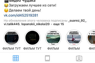 Продвину ваш аккаунт в любой социальной сети группу id в вк-Инстаграм
