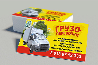 Визитки