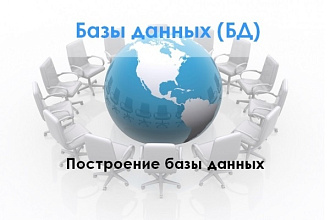 Подготовлю базу данных по вашим критериям
