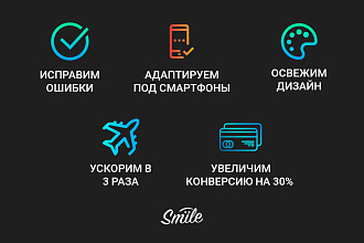 Освежу уставший сайт за пару дней