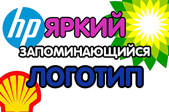 Создам уникальный логотип