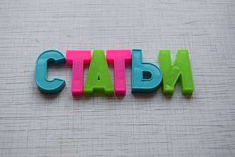 Напишу информационный или SEO-текст