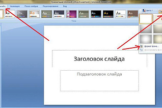 Сделаю презентацию