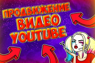Продам 2000 просмотров