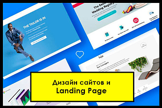 Нарисую дизайн лендинга landing page