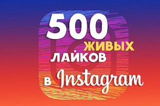 500 живых подписчиков в Instagram с гарантией