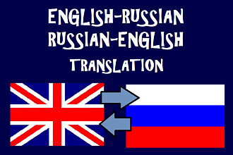 Перевод