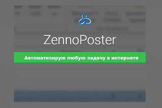 Парсер на ZennoPoster