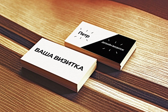 Дизайн визитной карточки