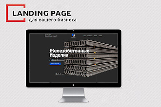 Дизайн Landing page премиум класса
