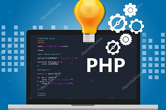 Напишу или доработаю PHP скрипт