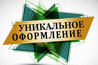 Обложка, аватар и посты для группы, страницы - 15 уникальных шаблонов