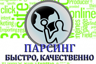Парсинг вывода Гугл с дополнительной обработкой. Google parsing