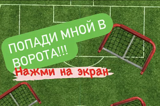 Игры для Инстаграм Storis