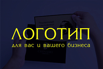 Разработка логотипа